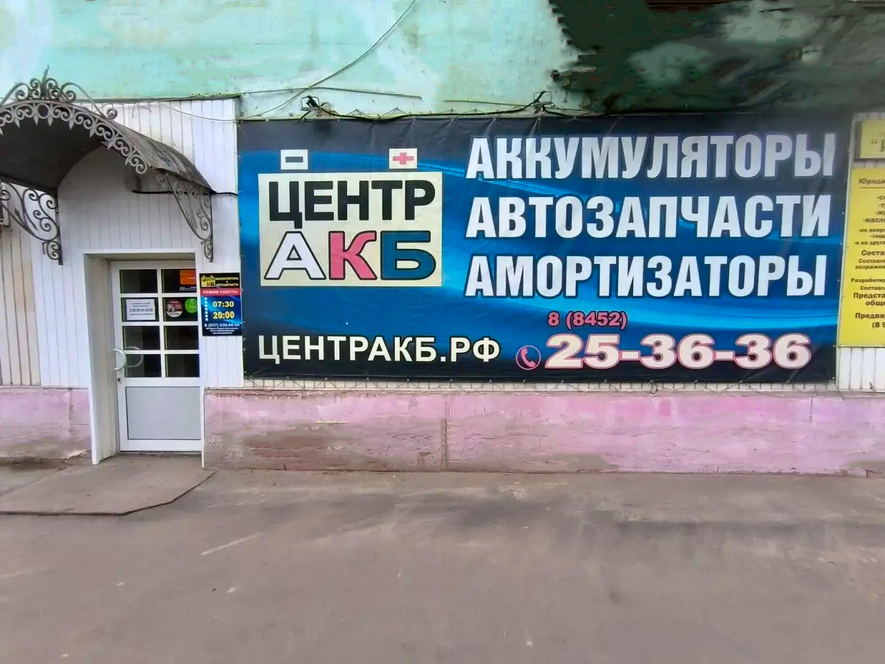 ул. Железнодорожная, д. 58